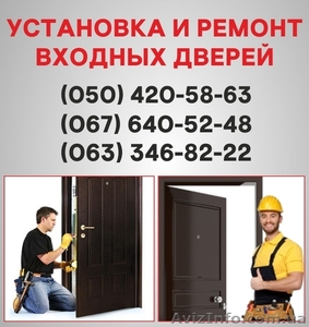 Металлические входные двери Сумы, входные двери купить, установка в Сумах. - <ro>Изображение</ro><ru>Изображение</ru> #1, <ru>Объявление</ru> #1496759