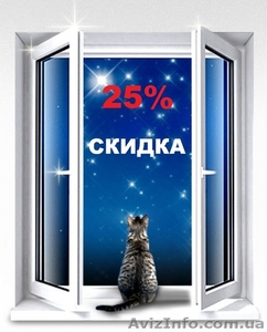 Окна! Доступные цены! - <ro>Изображение</ro><ru>Изображение</ru> #2, <ru>Объявление</ru> #1007469