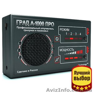 Купить Град а 1000 по самой низкой цене,  безопасный отпугиватель грызунов