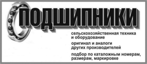 подшипник для техники и оборудования - <ro>Изображение</ro><ru>Изображение</ru> #1, <ru>Объявление</ru> #1676154