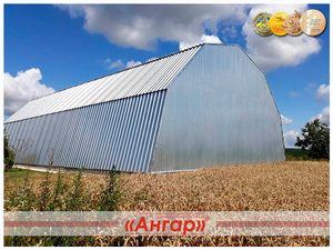 Ангары серии «Кремень-А» от Завода «АНГАР». Честные цены. Разбивка платежа.