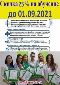 Курсы бровиста Херсоне 