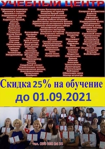 Курсы парикмахер Херсоне 