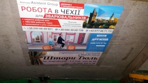 Реклама в маршрутках Сумы - <ro>Изображение</ro><ru>Изображение</ru> #2, <ru>Объявление</ru> #299237