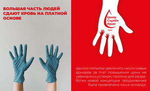 Рекламные кампании Сумы - <ro>Изображение</ro><ru>Изображение</ru> #2, <ru>Объявление</ru> #299228