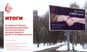 Рекламные кампании Сумы - <ro>Изображение</ro><ru>Изображение</ru> #7, <ru>Объявление</ru> #299228