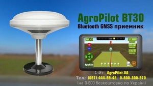 Продам GPS приймач AgroPilot BT30 для сільгоспробіт - <ro>Изображение</ro><ru>Изображение</ru> #1, <ru>Объявление</ru> #1720065