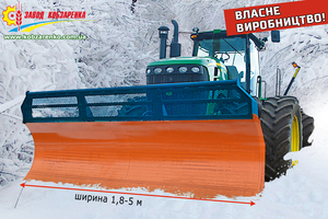 Отвал (лопата) снегоуборочный новый на любую марку трактора - <ro>Изображение</ro><ru>Изображение</ru> #2, <ru>Объявление</ru> #1538888