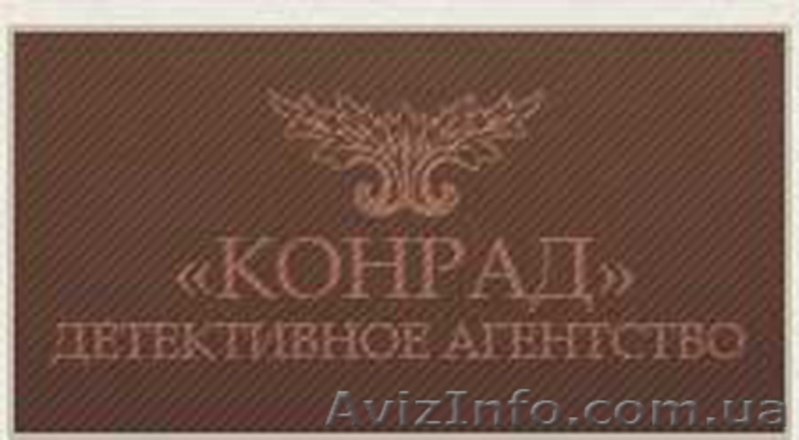 Проверки на детекторе лжи - полиграфе в Украине (Сумы). - <ro>Изображение</ro><ru>Изображение</ru> #2, <ru>Объявление</ru> #74586