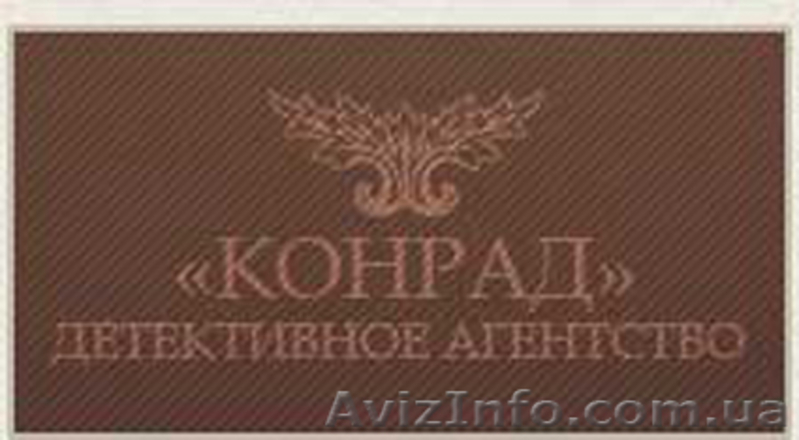 Проверки на детекторе лжи в Сумах - <ro>Изображение</ro><ru>Изображение</ru> #2, <ru>Объявление</ru> #201470