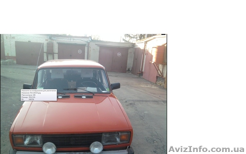 ПРОДАМ Супер АВТО ВАЗ 2105 - <ro>Изображение</ro><ru>Изображение</ru> #1, <ru>Объявление</ru> #308537