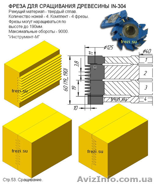 Производим деревообрабатывающий инструмент, фрезы по дереву твердосплавные, цель - <ro>Изображение</ro><ru>Изображение</ru> #4, <ru>Объявление</ru> #405679
