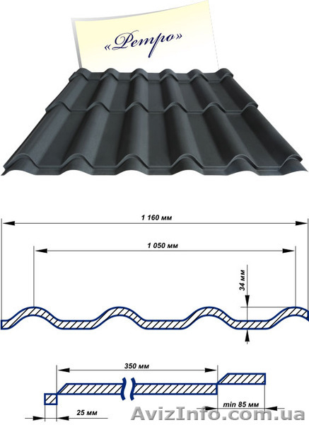 МЕТАЛОЧЕРЕПИЦА - ВОДОСТОК  ОТ ПРОИЗВОДИТЕЛЯ. - <ro>Изображение</ro><ru>Изображение</ru> #5, <ru>Объявление</ru> #388492