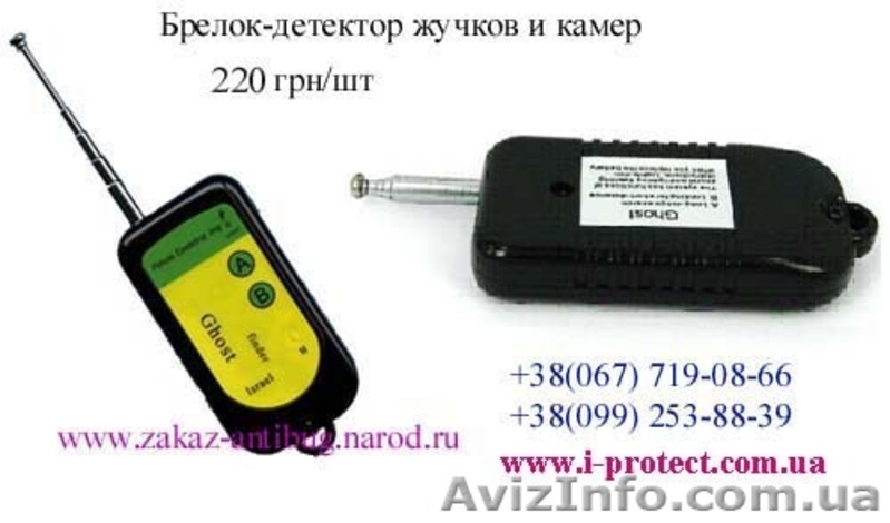 Приборы обнаружения прослушки по Самым Низким Ценам! - <ro>Изображение</ro><ru>Изображение</ru> #5, <ru>Объявление</ru> #442674