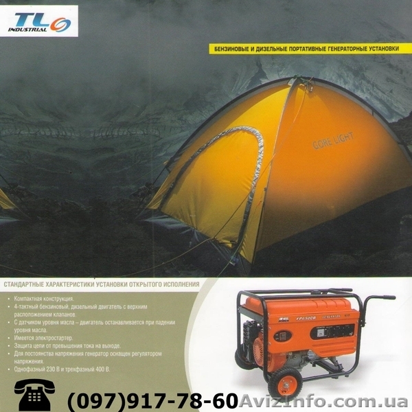 источники автономного питания. - <ro>Изображение</ro><ru>Изображение</ru> #5, <ru>Объявление</ru> #591250