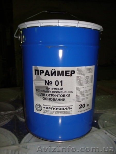 еврорубероид "оргкровля" - <ro>Изображение</ro><ru>Изображение</ru> #5, <ru>Объявление</ru> #621780