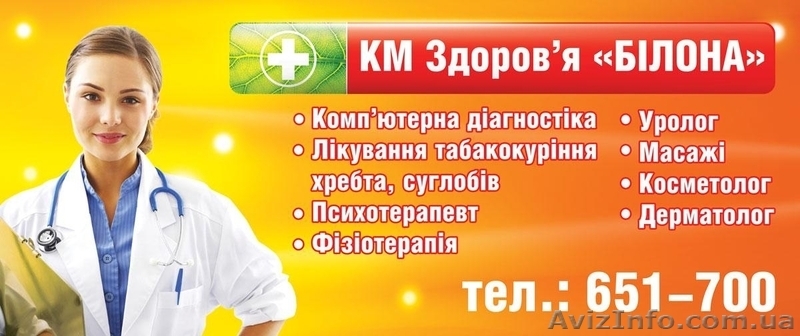  Чистка толстого  кишечника – гидроколонотерапия  - <ro>Изображение</ro><ru>Изображение</ru> #1, <ru>Объявление</ru> #650645