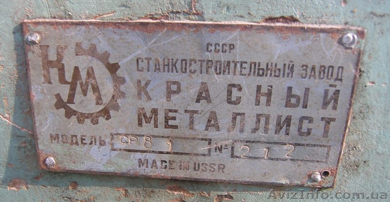 Станок рейсмусовый СР-8  - <ro>Изображение</ro><ru>Изображение</ru> #2, <ru>Объявление</ru> #752022