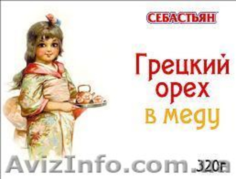 Орехи в меду - витамины круглый год! - <ro>Изображение</ro><ru>Изображение</ru> #5, <ru>Объявление</ru> #797447