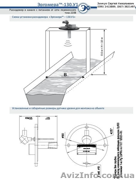 Счетчик сточных вод, учет канализационных стоков - <ro>Изображение</ro><ru>Изображение</ru> #2, <ru>Объявление</ru> #809191