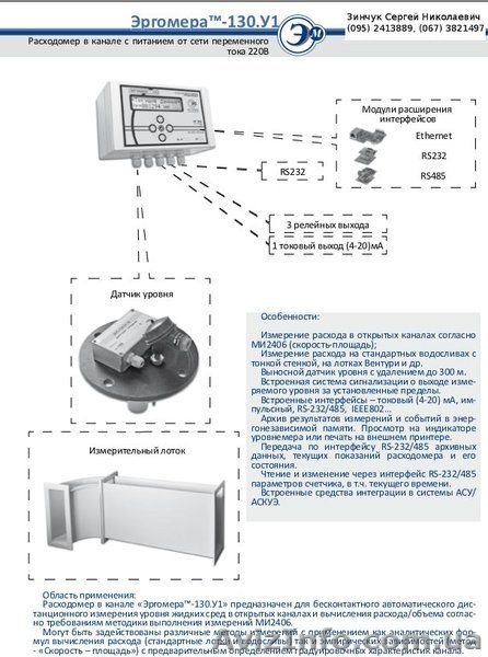 Теплосчетчики, учет канализационных стоков, счетчик пара - <ro>Изображение</ro><ru>Изображение</ru> #6, <ru>Объявление</ru> #809189