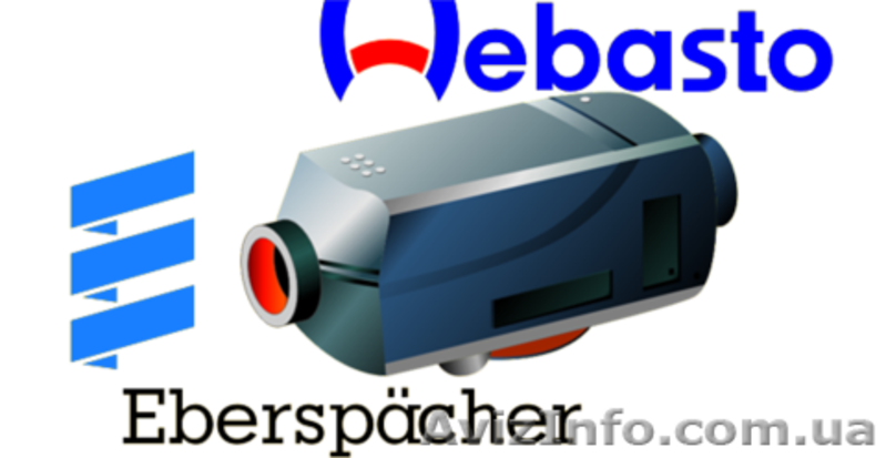 продукция Webasto и Eberspacher - <ro>Изображение</ro><ru>Изображение</ru> #5, <ru>Объявление</ru> #807428