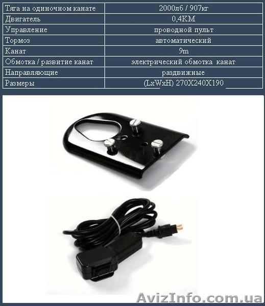 лебедки разных мощностей - <ro>Изображение</ro><ru>Изображение</ru> #1, <ru>Объявление</ru> #838681