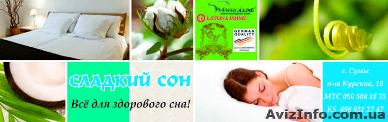 Ортопедические матрасы от производителя - <ro>Изображение</ro><ru>Изображение</ru> #2, <ru>Объявление</ru> #835391