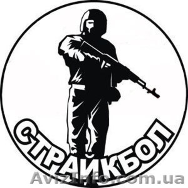 Страйкбол в городе Сумы - <ro>Изображение</ro><ru>Изображение</ru> #2, <ru>Объявление</ru> #874206
