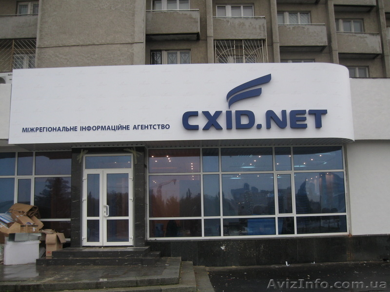 Рекламно производственная компания «ПП Скрынник А.К. »  - <ro>Изображение</ro><ru>Изображение</ru> #6, <ru>Объявление</ru> #890271