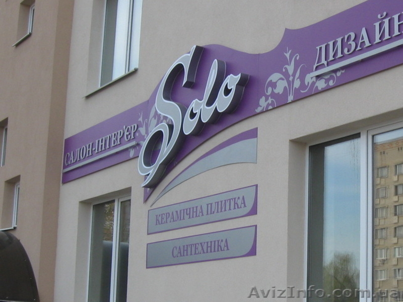 Рекламно производственная компания «ПП Скрынник А.К. »  - <ro>Изображение</ro><ru>Изображение</ru> #2, <ru>Объявление</ru> #890271