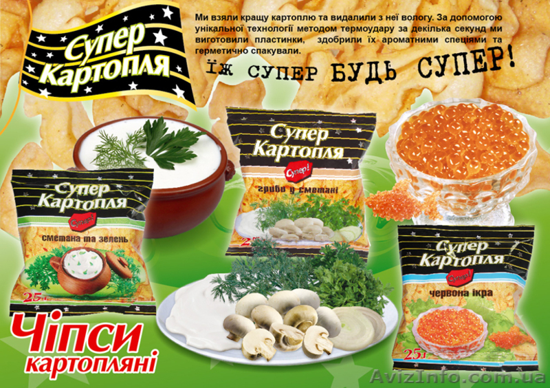 Снеки картофельные от производителя. Предложение сотрудничества. - <ro>Изображение</ro><ru>Изображение</ru> #2, <ru>Объявление</ru> #913244