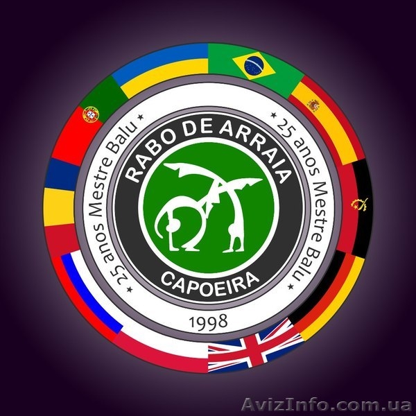 Капоэйра в Сумах Rabo de Arraia Capoeira - <ro>Изображение</ro><ru>Изображение</ru> #1, <ru>Объявление</ru> #944236