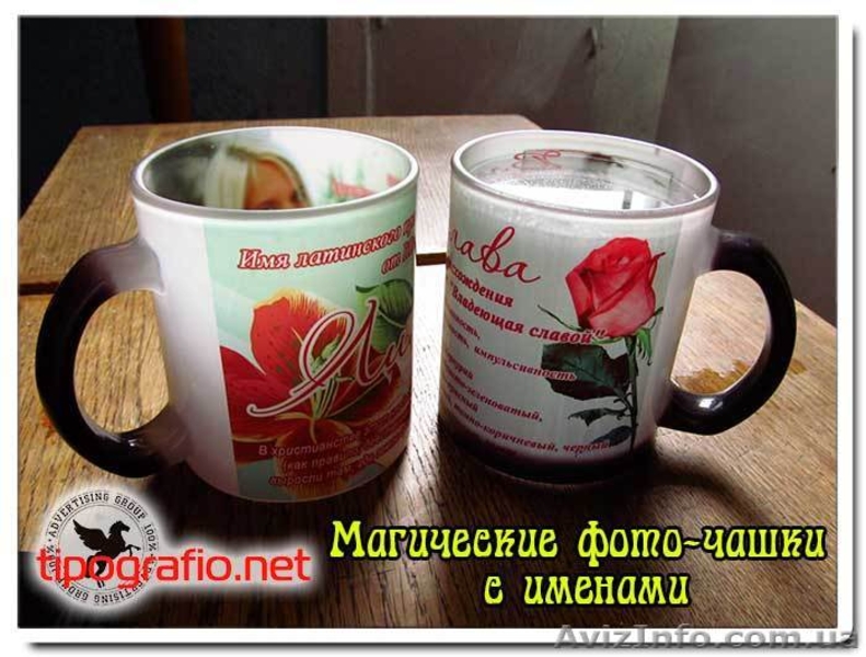 фОТО НА ЧАШКАХ И БОКАЛАХ - <ro>Изображение</ro><ru>Изображение</ru> #1, <ru>Объявление</ru> #1041585