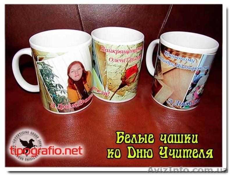 фОТО НА ЧАШКАХ И БОКАЛАХ - <ro>Изображение</ro><ru>Изображение</ru> #2, <ru>Объявление</ru> #1041585