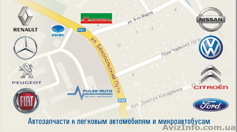 Автозапчасти для легковых автомобилей и микроавтобусов - <ro>Изображение</ro><ru>Изображение</ru> #2, <ru>Объявление</ru> #1093226