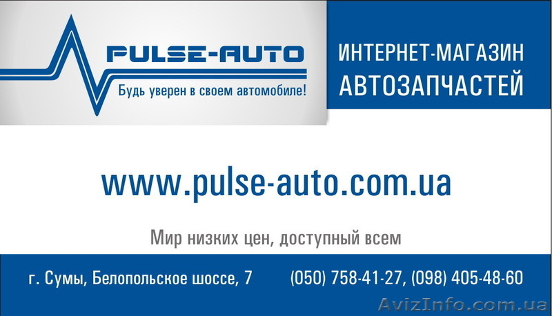 Автозапчасти для легковых автомобилей и микроавтобусов - <ro>Изображение</ro><ru>Изображение</ru> #1, <ru>Объявление</ru> #1093226