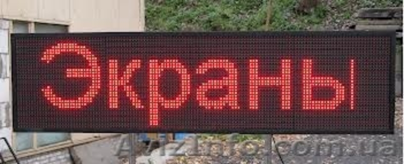 бегущая строка"  - <ro>Изображение</ro><ru>Изображение</ru> #4, <ru>Объявление</ru> #1130856