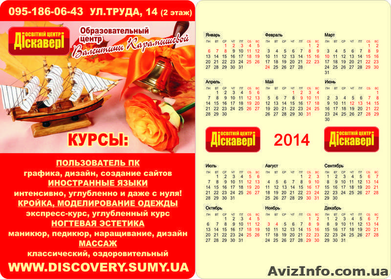 Полиграфические услуги (г.Сумы)   - <ro>Изображение</ro><ru>Изображение</ru> #9, <ru>Объявление</ru> #1143989