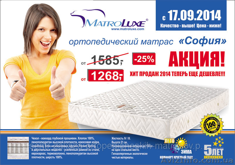 ОРТОПЕДИЧЕСКИЕ МАТРАСЫ - <ro>Изображение</ro><ru>Изображение</ru> #2, <ru>Объявление</ru> #1164983