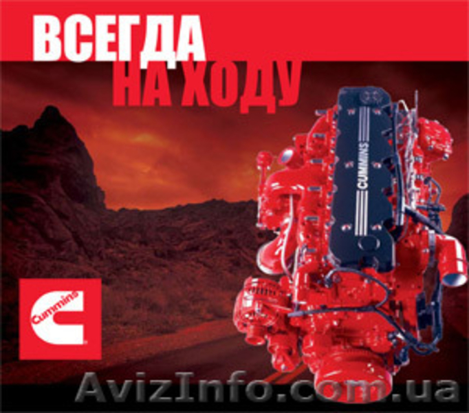 Cummins   специализированный сервис с выездом к заказчику - <ro>Изображение</ro><ru>Изображение</ru> #2, <ru>Объявление</ru> #1233688