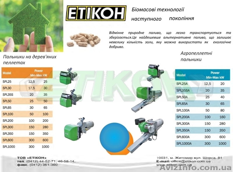 Унікальні пальники"Termocabi®"на альтернативному паливі. - <ro>Изображение</ro><ru>Изображение</ru> #3, <ru>Объявление</ru> #1314569