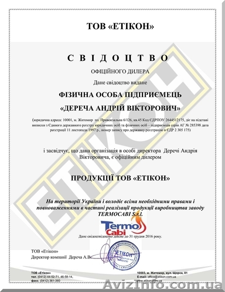 Унікальні пальники"Termocabi®"на альтернативному паливі. - <ro>Изображение</ro><ru>Изображение</ru> #7, <ru>Объявление</ru> #1314569