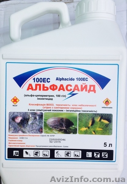 Купить средства защиты растений недорого - <ro>Изображение</ro><ru>Изображение</ru> #2, <ru>Объявление</ru> #1506047