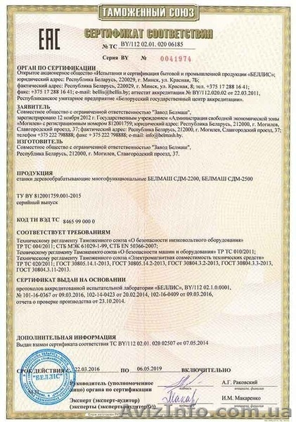 Многофункциональный станок БЕЛМАШ СДМ-2500М (ограниченная серия) - <ro>Изображение</ro><ru>Изображение</ru> #2, <ru>Объявление</ru> #1569675