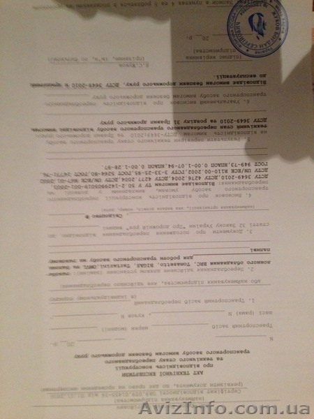 Оформление ГБО в МРЭО - <ro>Изображение</ro><ru>Изображение</ru> #1, <ru>Объявление</ru> #1605081