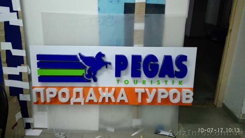 Изготовление наружной рекламы в Сумах - <ro>Изображение</ro><ru>Изображение</ru> #3, <ru>Объявление</ru> #1618903