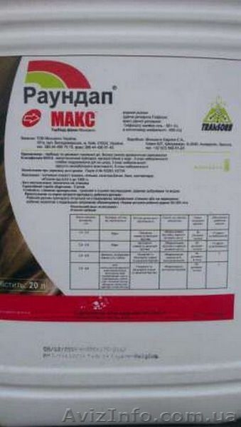Гербицид, Раундап Макс, Експрес, ДюПон. Доставка по всей Украине - <ro>Изображение</ro><ru>Изображение</ru> #1, <ru>Объявление</ru> #1623794