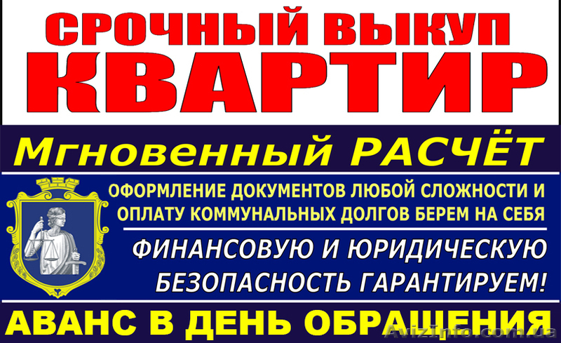 Срочный выкуп квартир в Сумах. Выплачиваем до 80% стоимости. - <ro>Изображение</ro><ru>Изображение</ru> #3, <ru>Объявление</ru> #1642859