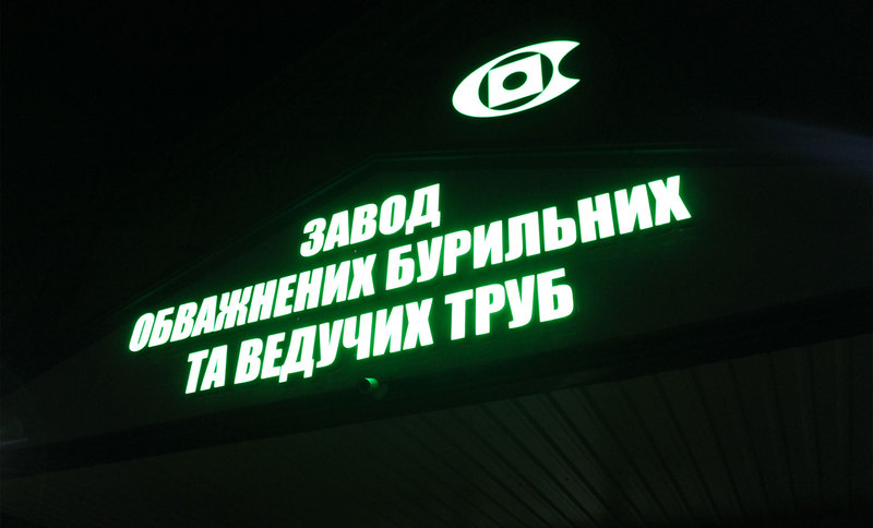 Изготовление вывесок - <ro>Изображение</ro><ru>Изображение</ru> #2, <ru>Объявление</ru> #914501